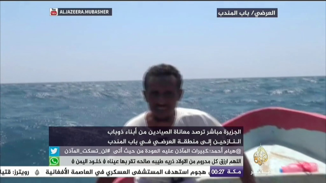 معاناة الصيادين النازحين من "ذوباب" إلى العرضي