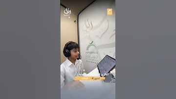 القارئ الشبل عمّار وليد  - سورة قريش