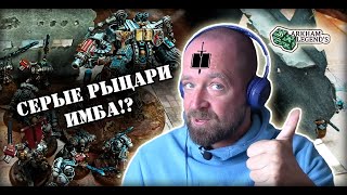 Warhammer 40K 10 Редакция - Второй Турнир В Клубе Анклав Серыми Рыцарями 26 Августа 23 Года