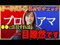 【実証!格付けチェック】プロ演奏家は●●を見てるから絶対わかる!プロのオーケストラはどっち?