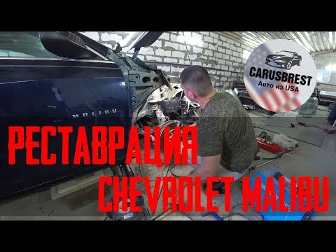 Video: Çfarë lloj vaji merr Chevy Malibu im?