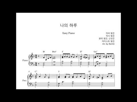 My Day (Easy Piano) - Bumjin
