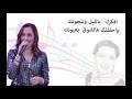      سارة الدغمي إن كنت ناسي