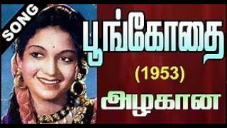 Download Lagu Songs Composed by P.Aadhi Narayana Rao::  P. ஆதி நாராயண ராவ் இசை அமைத்த பாடல்கள் MP3