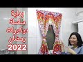 ب12ج بس😱عملت احلي ستارة لزينة رمضان🌜 فكرة جديدة وسهلة🥰اصنعيها بنفسك♥️