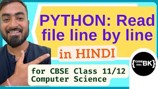 Python program to read a file line by line | CBSE Class 11 & 12 Computer Science | Python in Hindi