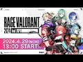 RAGE VALORANT 2024 feat.VSPO!