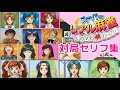 対局中セリフ集 スーパーリアル麻雀 LOVE 2 7 らぶに な P4 P7 Switch 対局中セリフ集 スーパーリアル麻雀 LOVE 2 7 らぶに な P4 P7 Switch