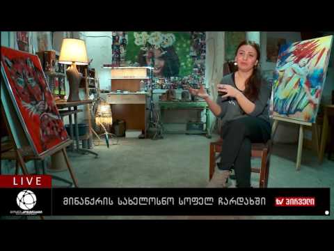 მინანქრის სახელოსნო სოფელ ჩარდახში