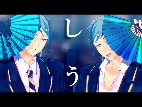 【MMDツイステ】しう【リーチ兄弟】