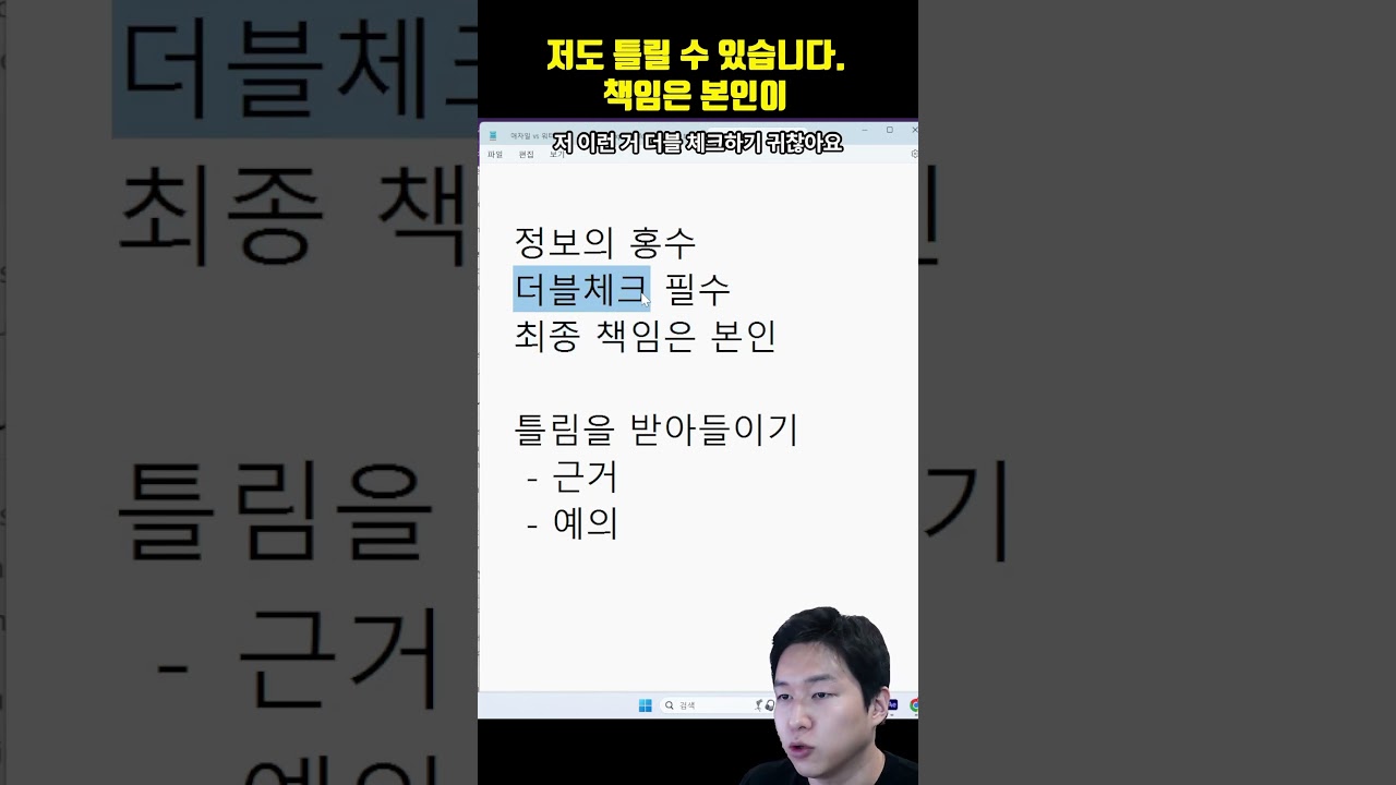 저도 틀릴 수 있습니다. 꼭 더블체크하세요