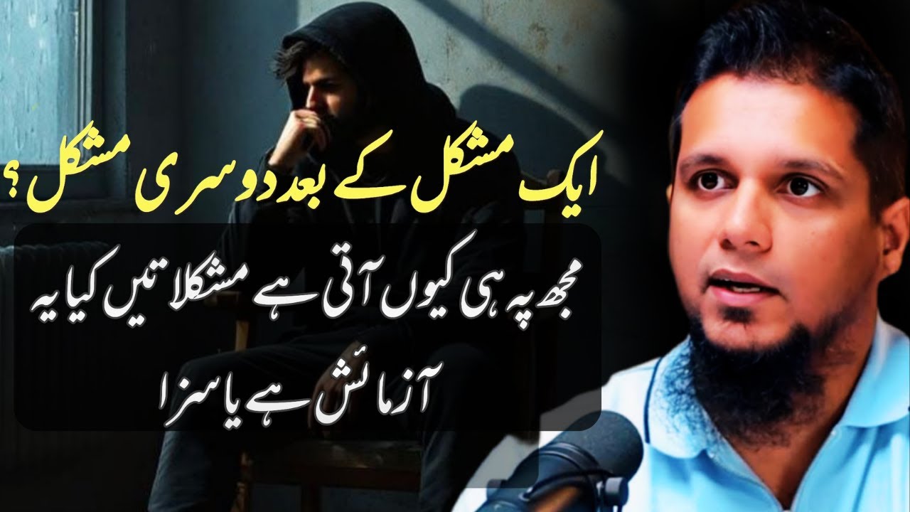 One difficulty after another | Muhammad Ali | islamic insights