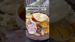 Chattichoru spot in Thodupuzha 📍🤤🍛#malayalam #whatieatinaday #chattichoru#food #trending