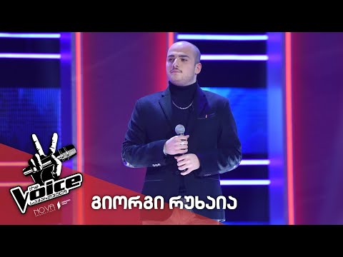 გიორგი რუხაია - Giorgi Rukhaia / Can't pretend - Tom Odell