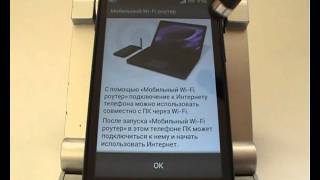 Video htc в качестве Wi-Fi роутера (author: Gadget info)