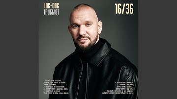 Не закрывай