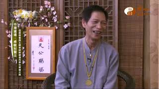 中港道場 王梅娟賢士【仙佛在我家297】｜ WXTV唯心電視台