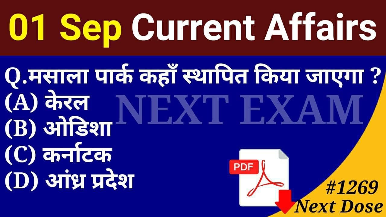 Next Dose1269 | 01 September 2021 Current Affairs | Daily Current Affairs | Current Affairs In Hindi