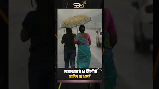 राजस्थान में मौसम का बड़ा यू-टर्न, आंधी-बारिश का खतरा