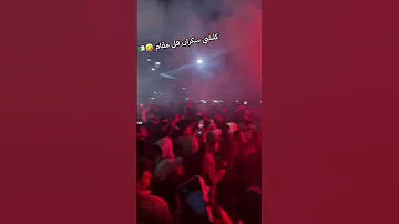 كلشي سكران فالجامعة يا الكابيتان شدنا معانا بنات الجامعة الشعب الجزائري مقود 