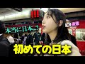 コロナを経て、ようやく初めて日本を訪れた韓国の可愛い後輩が見せた衝撃の反応！w