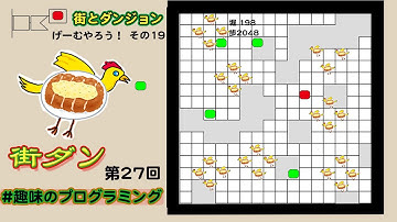 ゲームつくろう19【Live ジュンちゃん + なんばん】 街ダン！【趣味のプログラミング 27】JavaScript p5.js でゲーム制作 プログラミング入門
