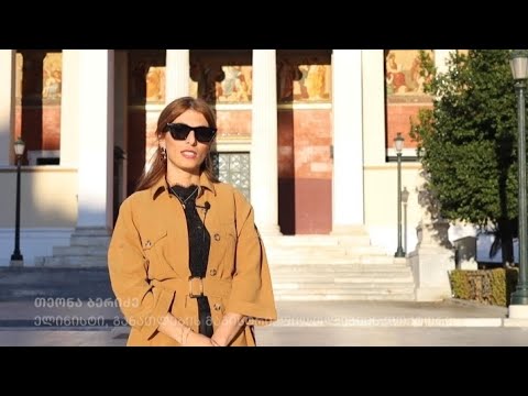 თეონა ბერიძე - ფილოლოგიურ  მეცნიერებათა დოქტორი