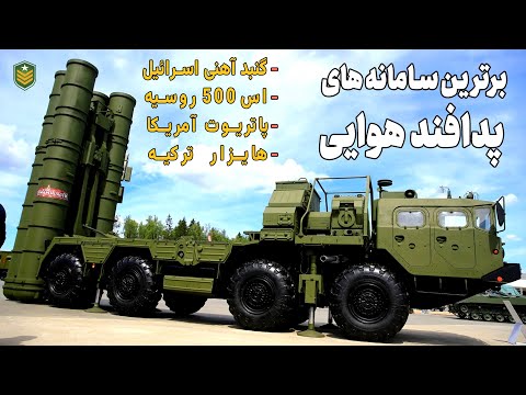 تصویری: S-500 (سیستم موشکی ضد هوایی): مشخصات