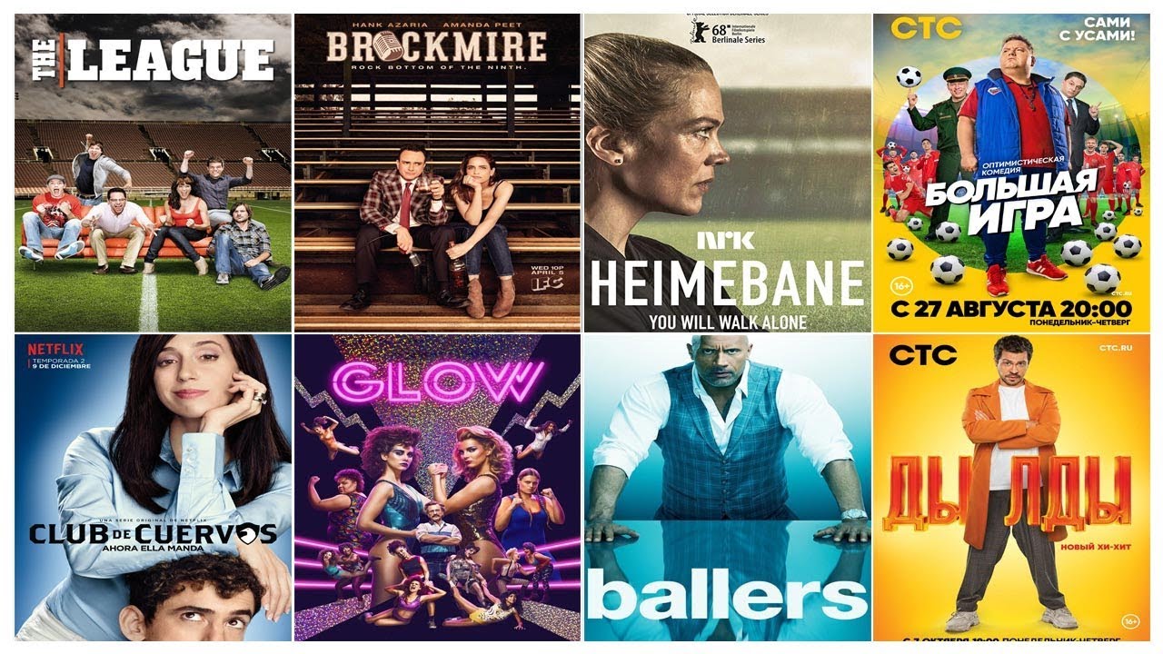 Лучшие сериалы про спорт / Best TV series about sports - YouTube