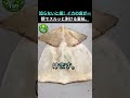 イカの皮、まだ指で剥いてるの？プロは10秒で終わらせます。 #健康 #食品 #健康情報 #高齢者の健康 #生活の知恵