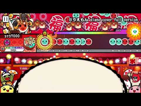 [創作譜面]ドラえもん piano cover full