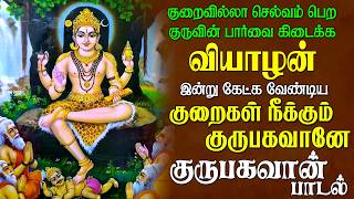 வியாழன் இன்று கேட்க வேண்டிய குறைகள் போக்கும் குருபகவான் பாடல்| Vinayagar Song | Magizhan TV
