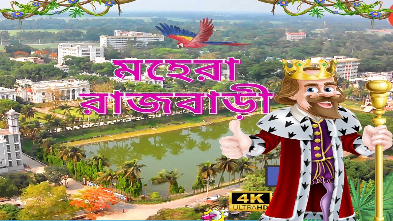 Mahera Jomiderbari 4K Video ( Mahera Jomiderbari PTC )