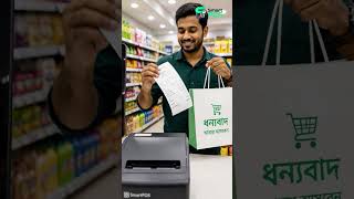 আপনার ব্যবসাকে পরবর্তী ধাপে নিয়ে যান! | Best Business Automation ERP
