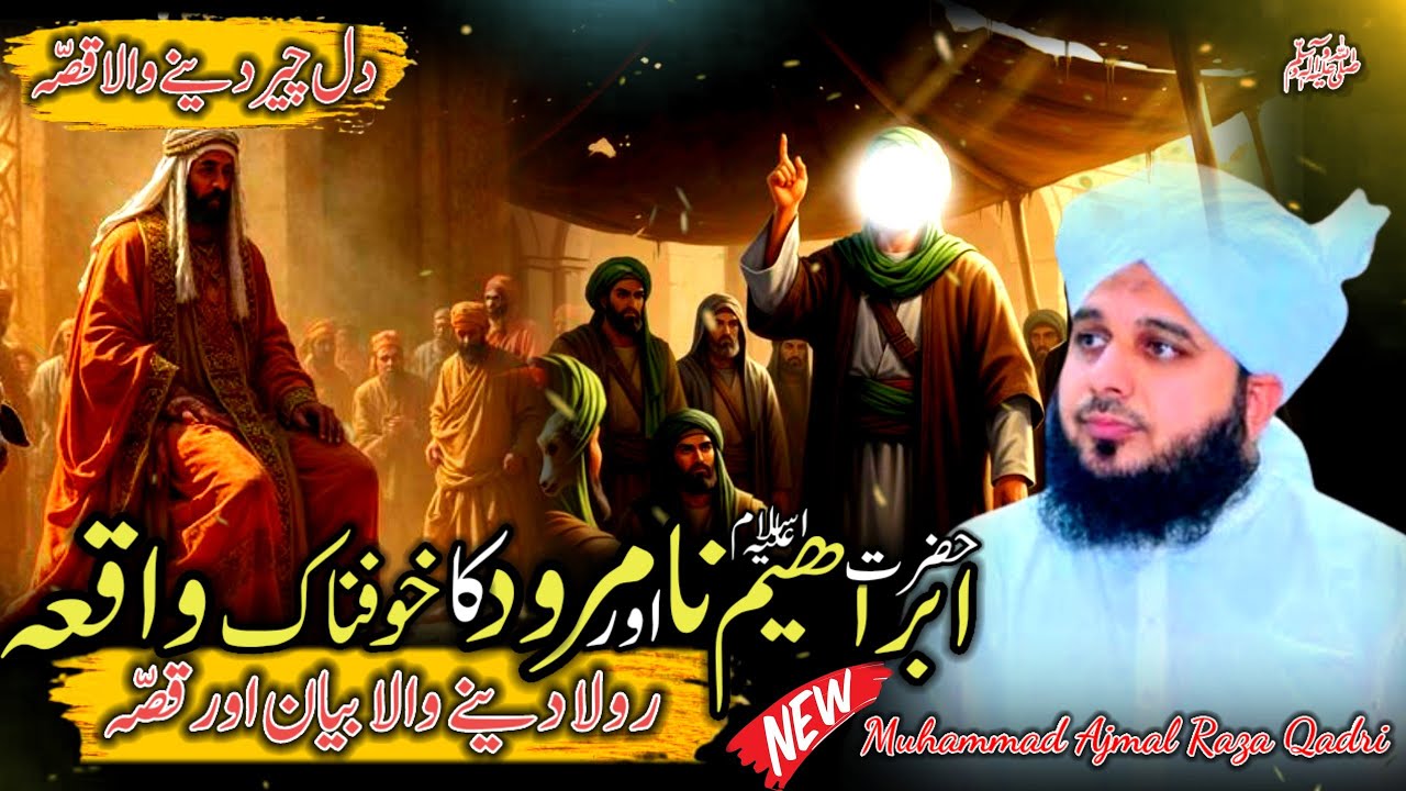 Waqia Hazrat Ibrahim Our Namrod Ka Khofnak | Emotional Bayan Peer Ajmal Raza Qadri | Ajmal Raza Qadr