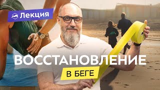 Какая бывает боль и как её убрать? Методы восстановления и упражнения