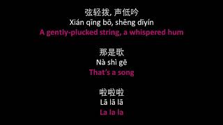 齐豫 - 欢颜 // Chyi Yu - Huan Yan (Smiling Face) - lyrics, pinyin, English translation