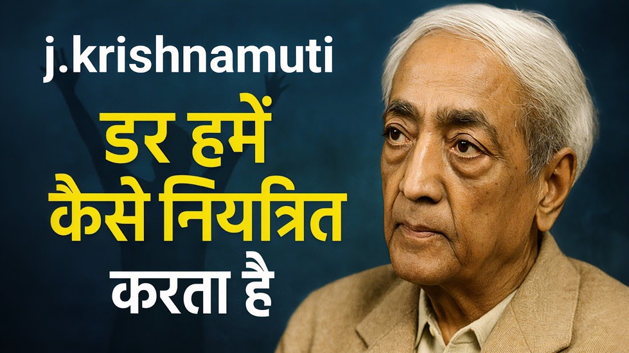 Why Fear Controls Us | J. Krishnamurti on Overcoming Anxiety & Inner Peace