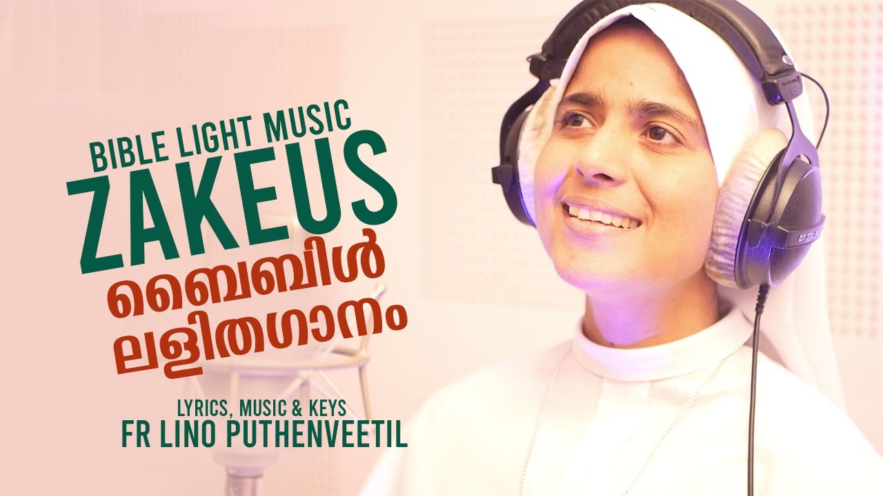Bible Light Music | ബൈബിൾ ലളിതഗാനം | Lino Puthenveetil | Malayalam Bible Light Music