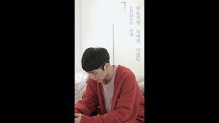 로미오 (ROMEO) 카일(Kyle) '에일리(Ailee) - 첫눈처럼 너에게 가겠다' COVER