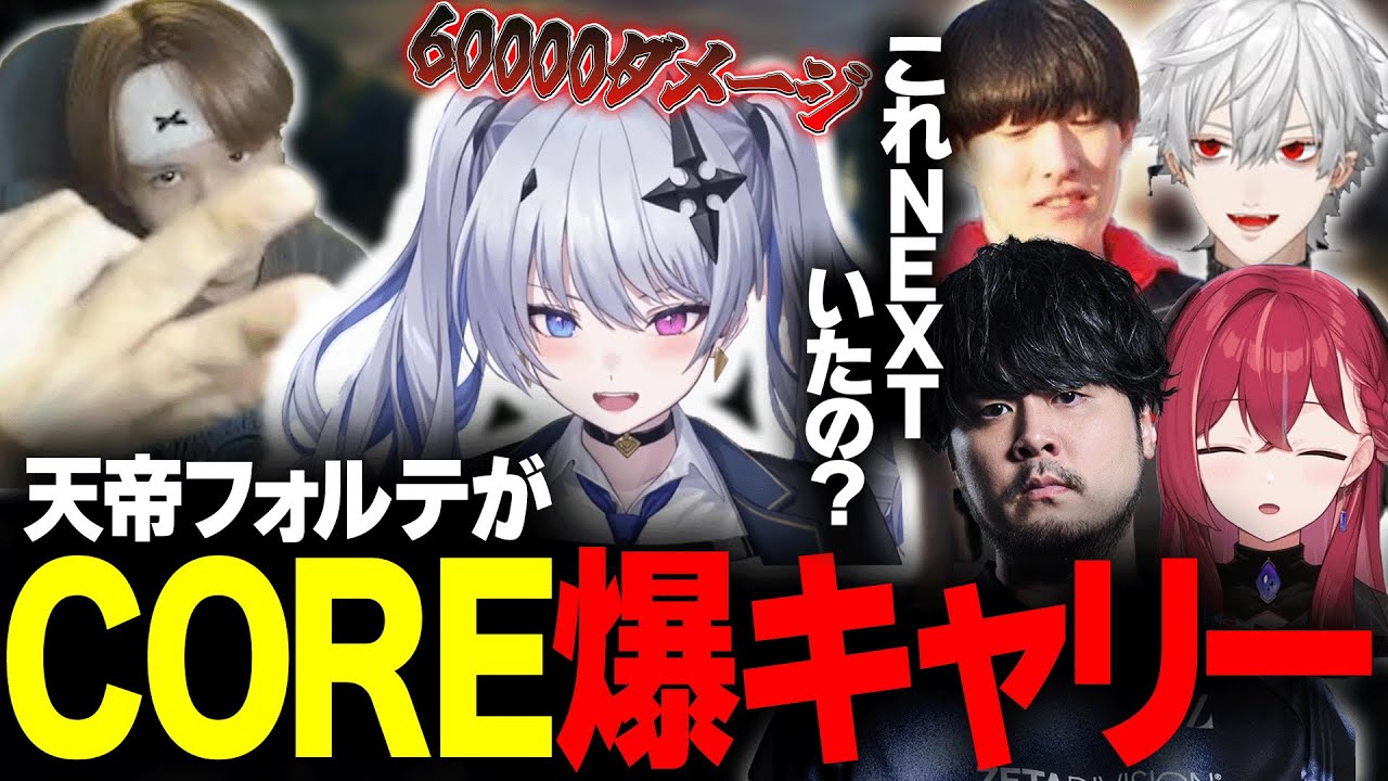 【LTK】元DCNEXT天帝フォルテのミクロがやばすぎたｗｗｗ【ゆきお/葛葉/k4sen/天帝フォルテ/昏昏アリア】