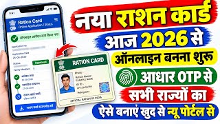 How to Apply for a New Ration Card Online 2026 || Ration Card Online Application || How to Make a...