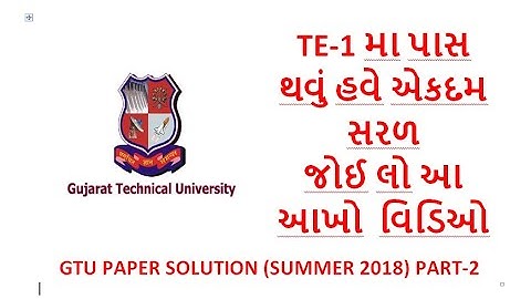 GTU PAPER SOLUTION TE-1 (SUMMER 2018) PART-2