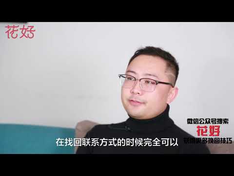 花好挽回攻略：分手後想挽回？這3處才是男人的感情死穴，妳若戳中，復聯會變得輕而易舉！