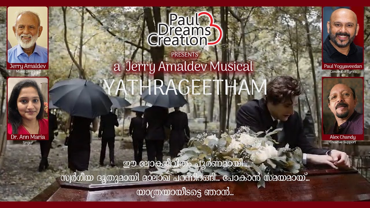 PAUL DREAMS CREATION /YATHRAGEETHAM by JERRY AMALDEV/PAUL YOGYAVEEDAN ...