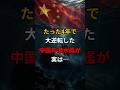 たった4年で大逆転した中国の潜水艦が実は…