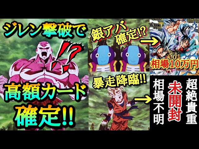 ドラゴンボールヒーローズ　引退　思い出 M*♪様 HGD5-CP コンプリート まとめ 引退 ドラゴンボール
