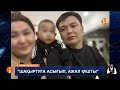 Информбюро 28.08.2026 ТОЛЫҚ ШЫҒАРЫЛЫМ!