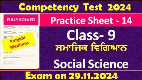 pseb competency based paper class 9th social science worksheet 14 test 2024  solved #pseb #class9
