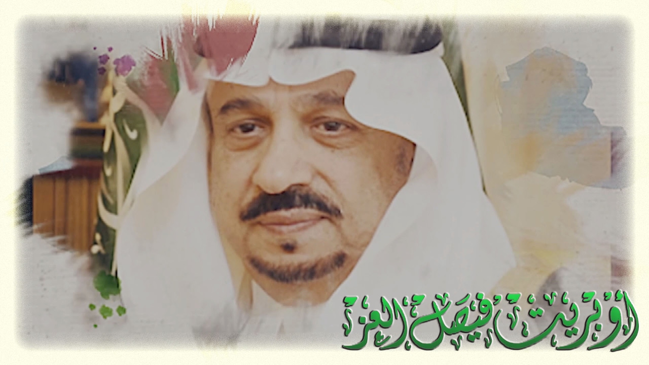 اوبريت حفل اهالي الزلفي احتفاء بأمير منطقة الرياض 